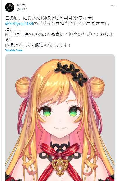 セフィナ　絵師
